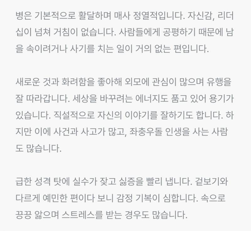 [잡담] 외향같음?내향같음?n같음?s같음? | 인스티즈