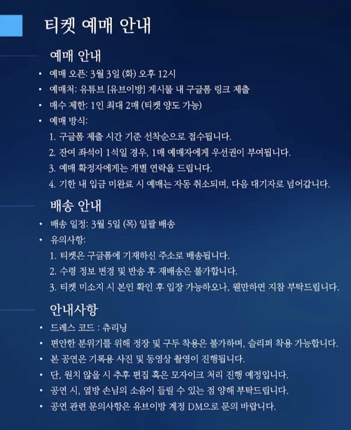 [잡담] 와 유세윤 앙콘 규모 커진거봐 이러다 사첵까지 들여올듯 | 인스티즈