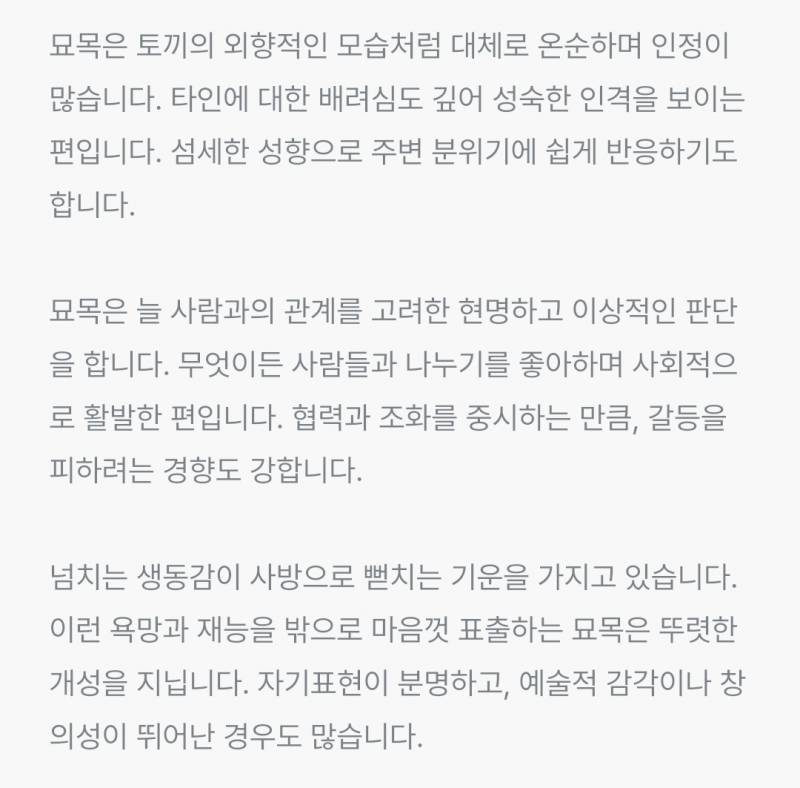 [잡담] 외향같음?내향같음?n같음?s같음? | 인스티즈