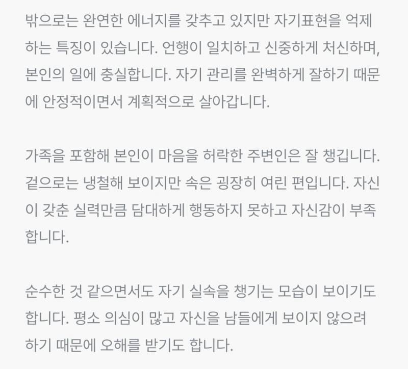 [잡담] 외향같음?내향같음?n같음?s같음? | 인스티즈