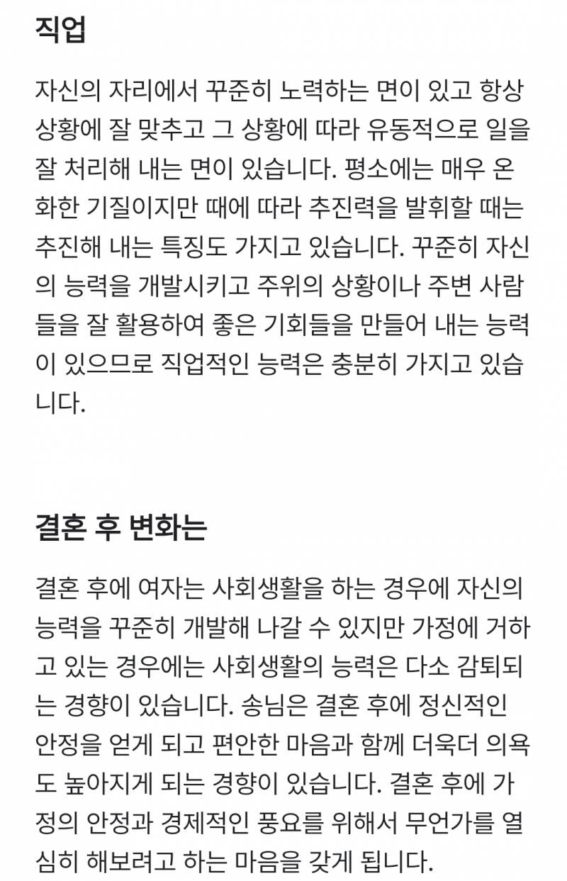 [잡담] Mbti 뭐같나유.. | 인스티즈