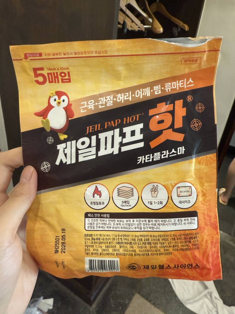 [잡담] 발바닥에 불나는데 도와줘 ㅜㅜ | 인스티즈