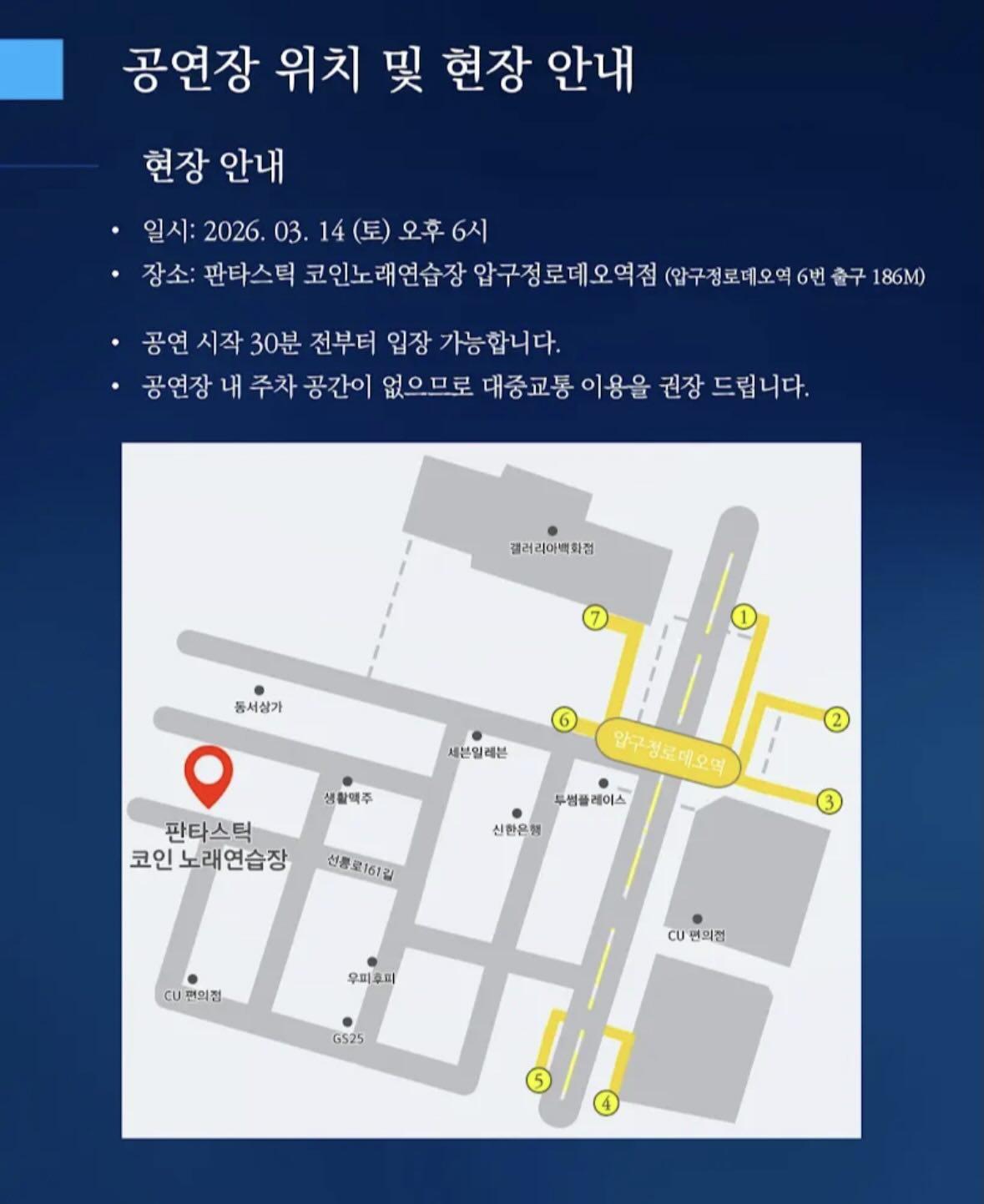 [잡담] 와 유세윤 앙콘 규모 커진거봐 이러다 사첵까지 들여올듯 | 인스티즈