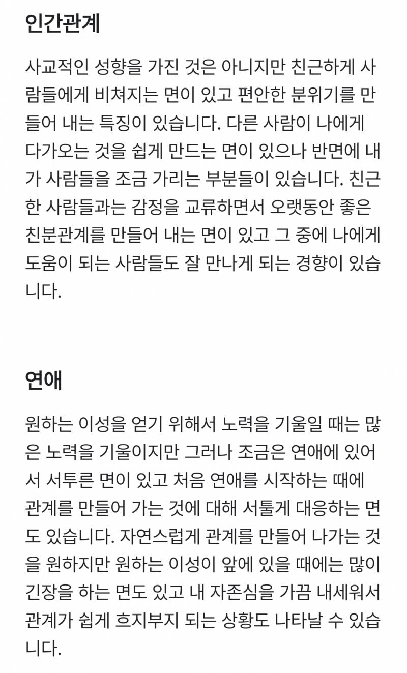 [잡담] Mbti 뭐같나유.. | 인스티즈