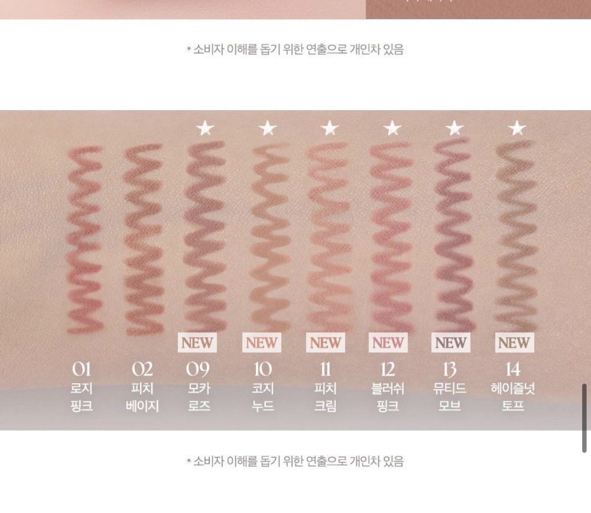 [잡담] 이거 눈밑에 트임라이너로 쓸려고 하는데 어떤색이 좋을까 ? | 인스티즈