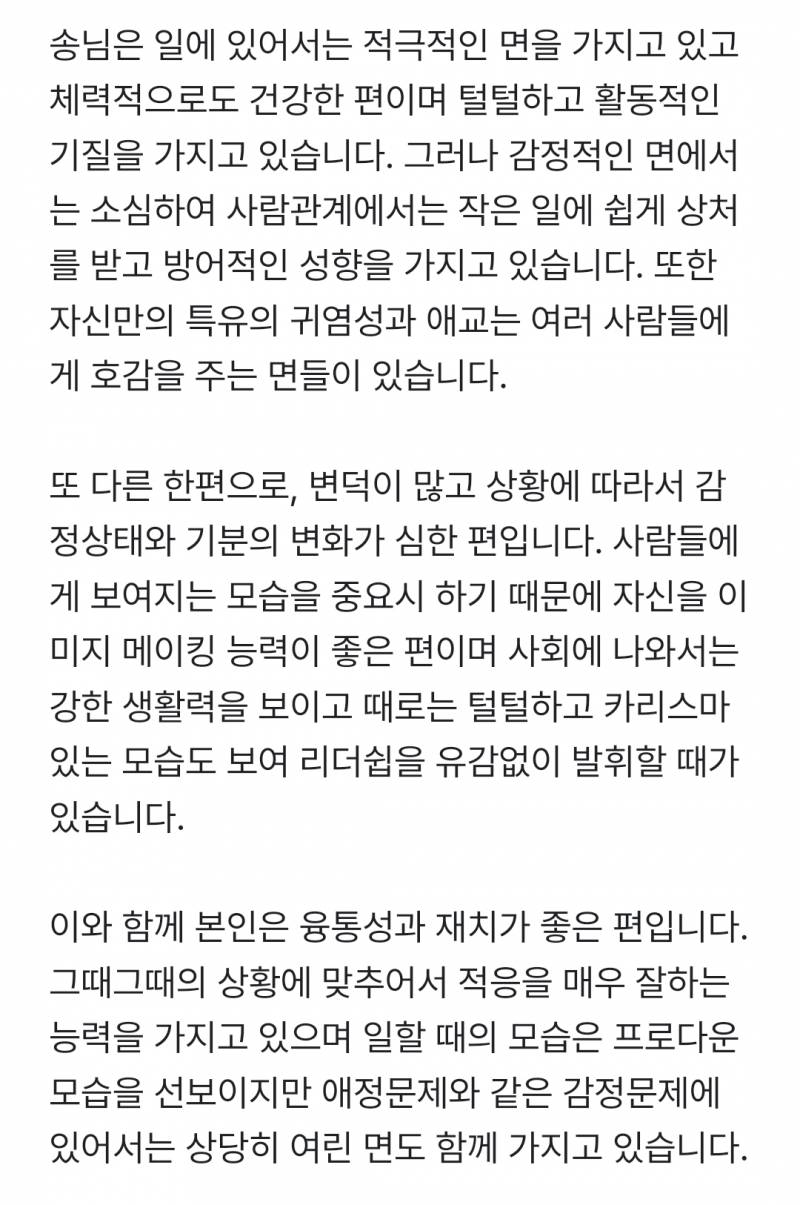 [잡담] Mbti 뭐같나유.. | 인스티즈