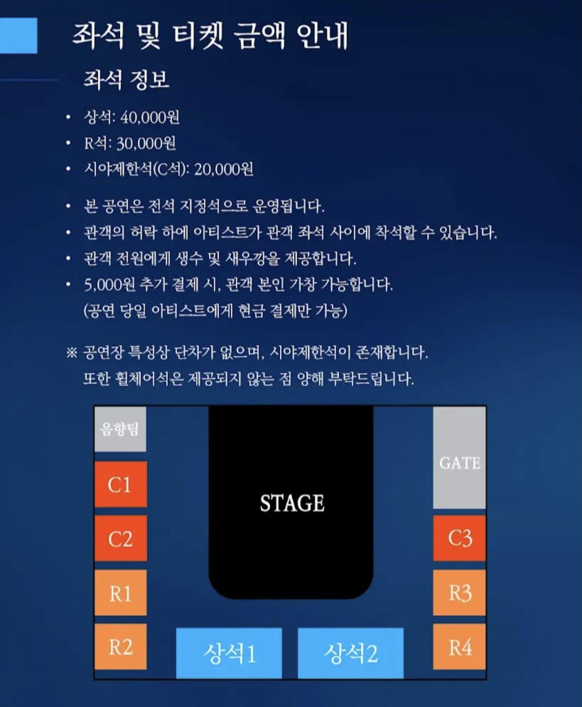 [잡담] 와 유세윤 앙콘 규모 커진거봐 이러다 사첵까지 들여올듯 | 인스티즈