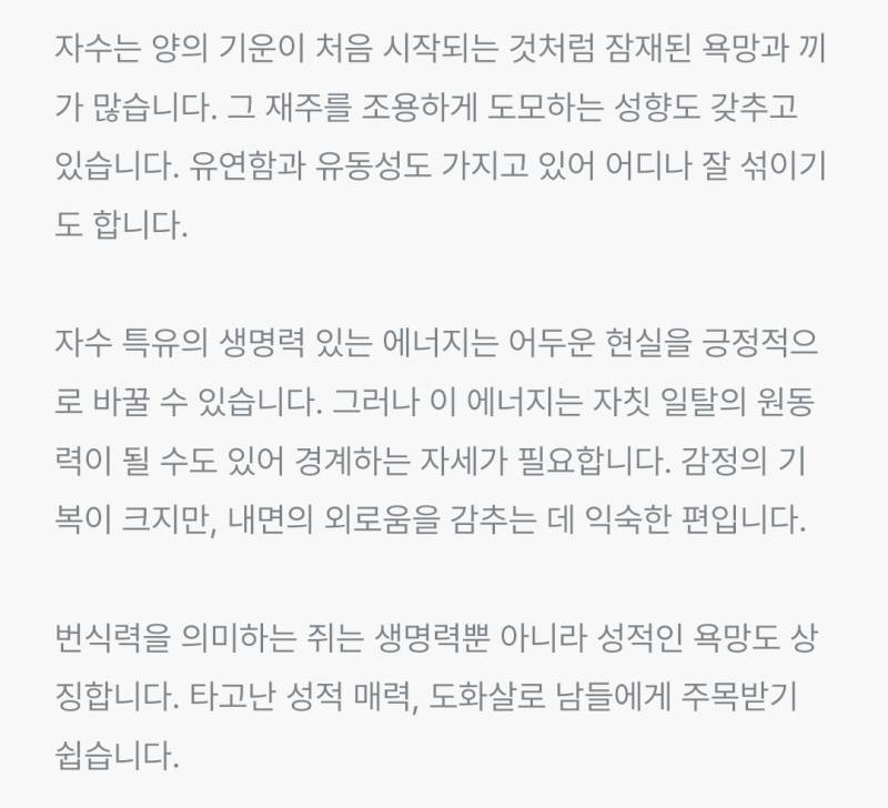 [잡담] 외향같음?내향같음?n같음?s같음? | 인스티즈