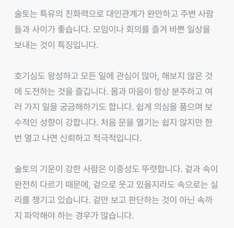 [잡담] 외향같음?내향같음?n같음?s같음? | 인스티즈