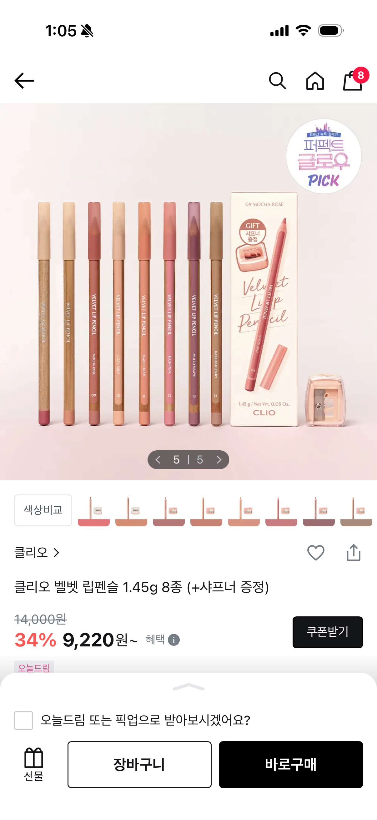 [잡담] 이거 눈밑에 트임라이너로 쓸려고 하는데 어떤색이 좋을까 ? | 인스티즈