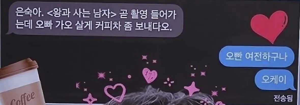 [잡담] 김은숙 작가한테 커피차 삥뜯는 장항준 개웃겨ㅋㅋ | 인스티즈