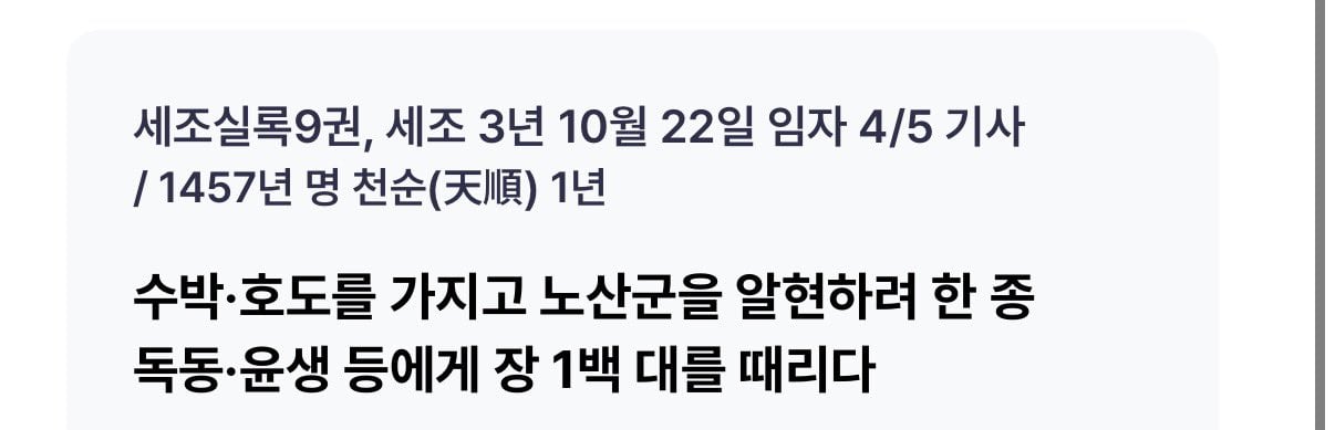 [잡담] 왕사남 영화 보면서 이 장면은 ㄹㅇ 너무 픽션인데 ; 싶었는데 실화였던거 ㅅㅍㅈㅇ | 인스티즈
