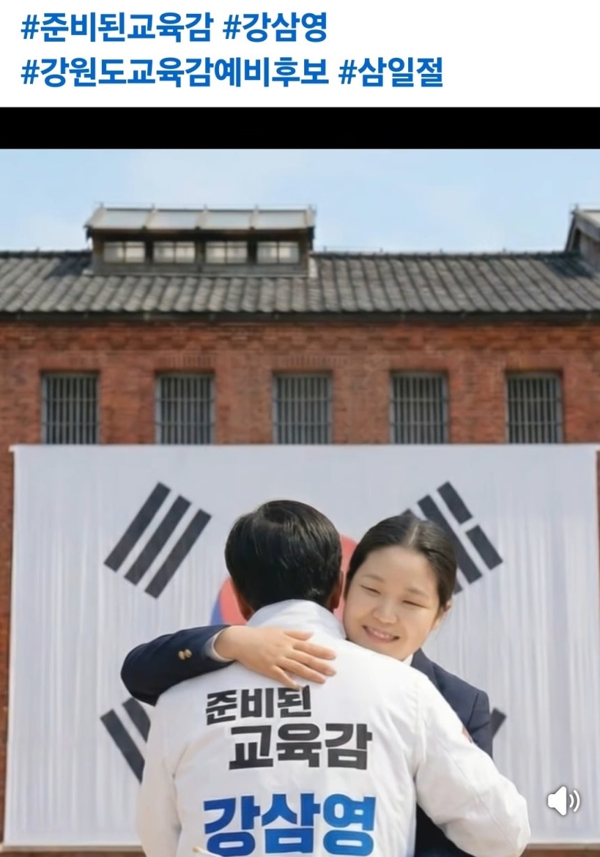 [정보/소식] [단독] 유관순 열사가 안아주는 딥페이크 올린 교육감 후보 | 인스티즈