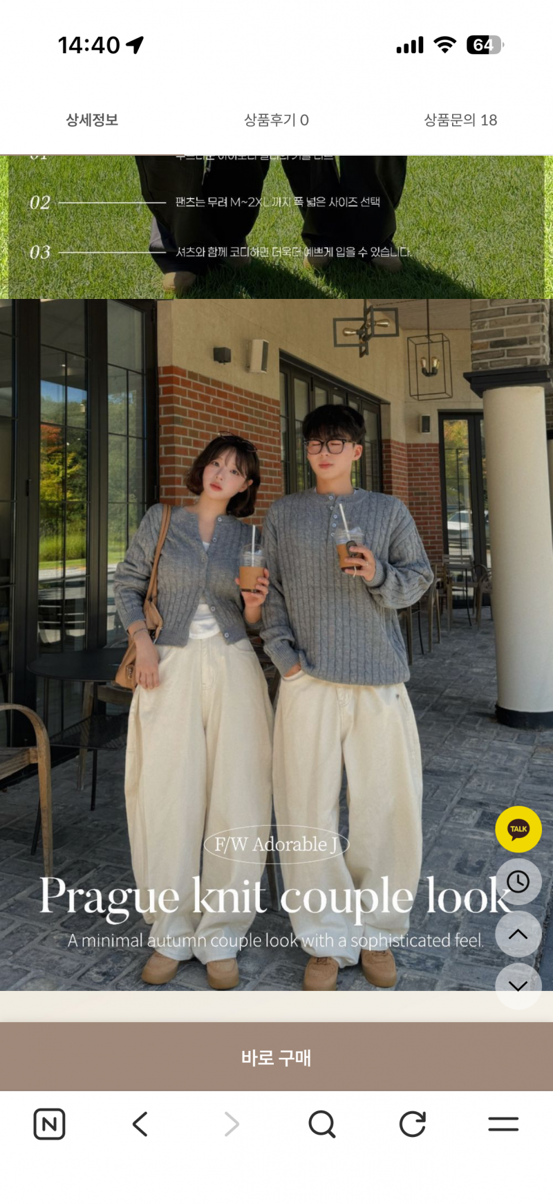 커플티 샀는데 겉옷 안입으면 개춥겠지...? | 인스티즈