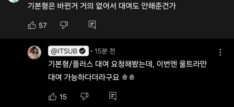[정보/소식] 잇섭 피셜 S26 놀라운 사실 | 인스티즈