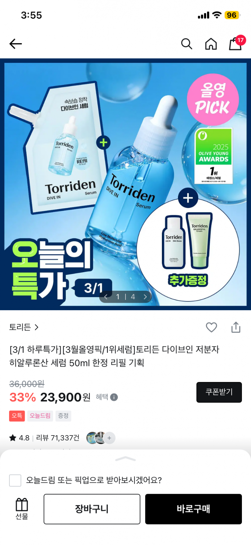 [잡담] 이거 두개중에 뭐 살까? | 인스티즈