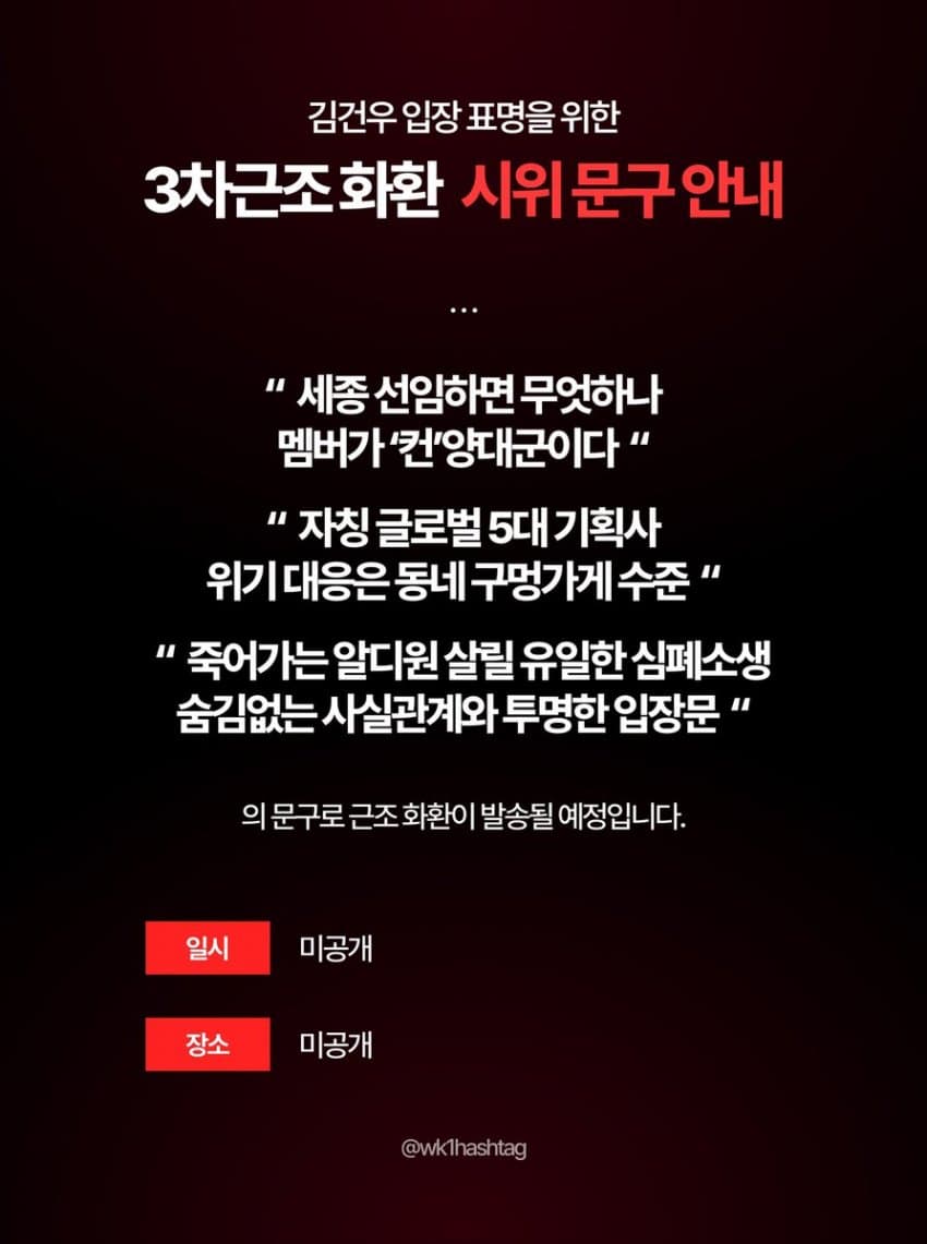 [마플] ㄱㄱㅇ 3차 근조화환 문구 | 인스티즈