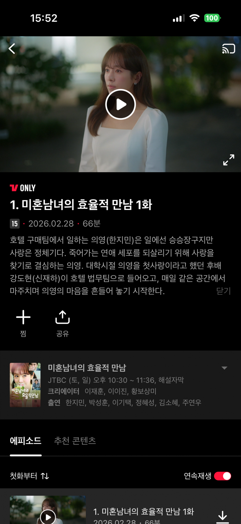 [잡담] 이거봐도돼?재밋음? | 인스티즈