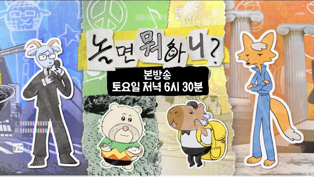[잡담] 헐 허경환 놀뭐 고정 됐나 봐 | 인스티즈