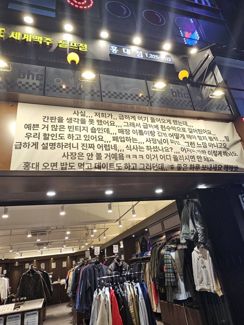 [잡담] 홍대에서 이거 본 사람 있어? | 인스티즈