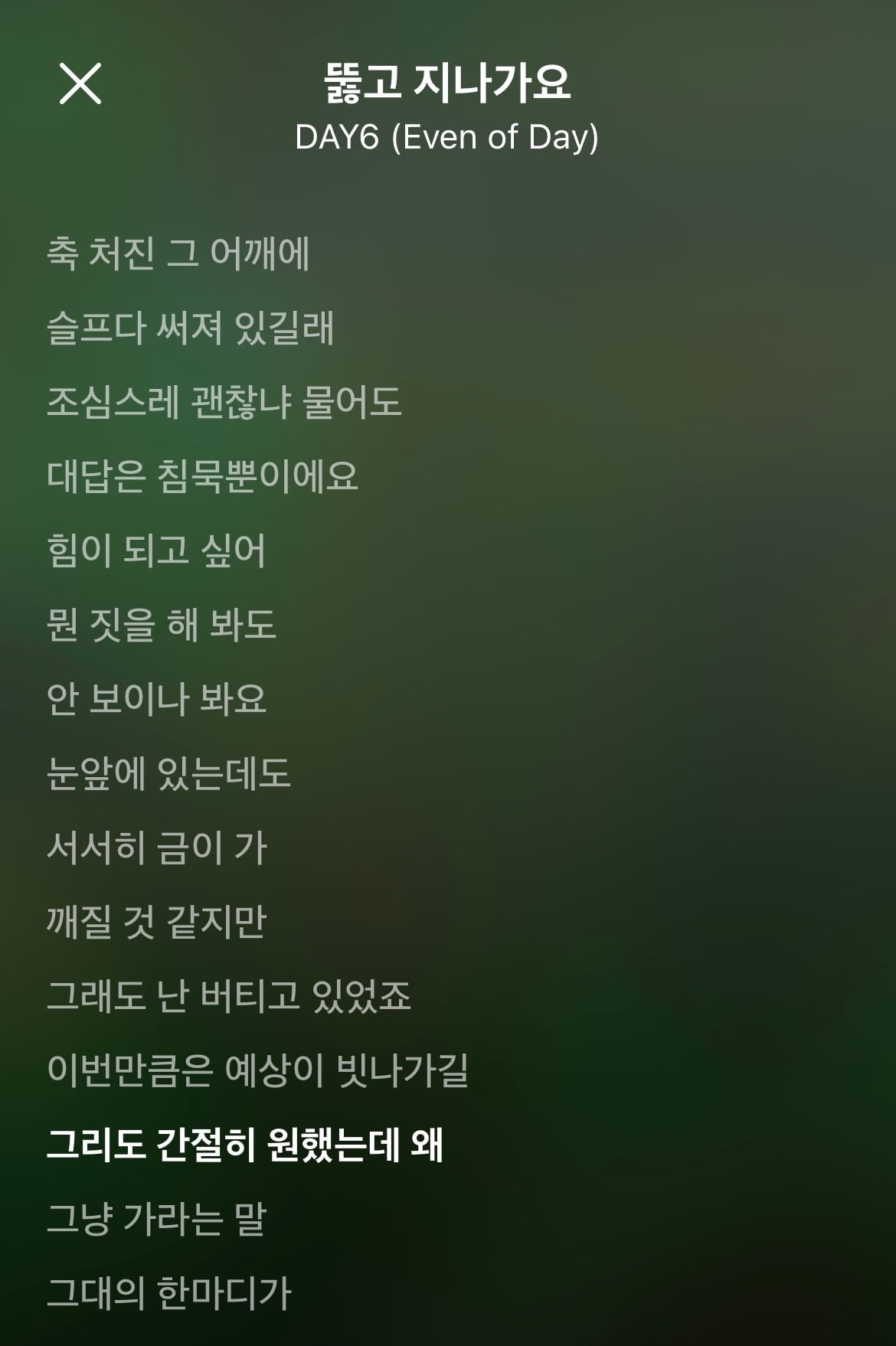 [잡담] 뚫고 지나가요 역주행 부탁드립니다 | 인스티즈