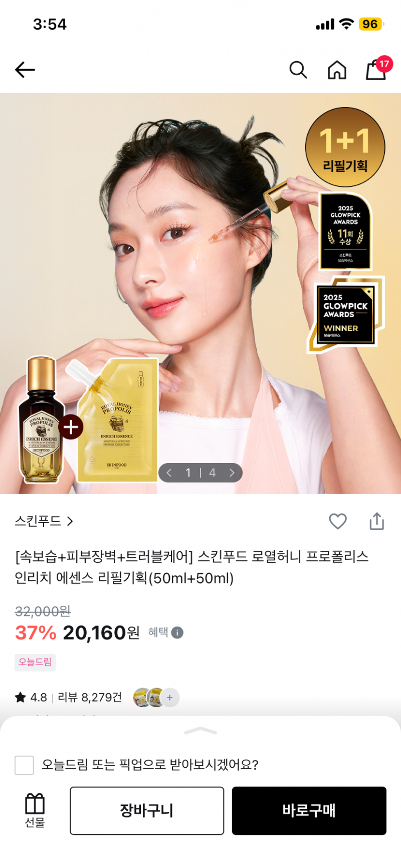 [잡담] 이거 두개중에 뭐 살까? | 인스티즈