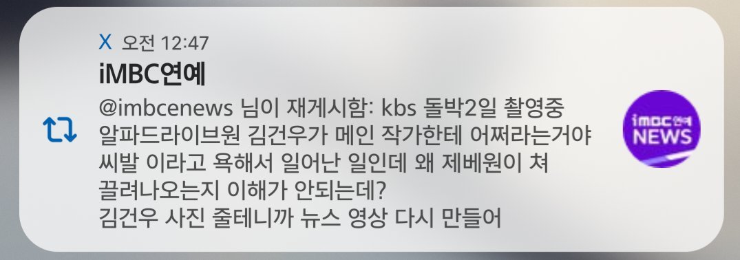 [마플] 뭐? ㄱㄱㅇ가 엠비씨 석방이라고? | 인스티즈