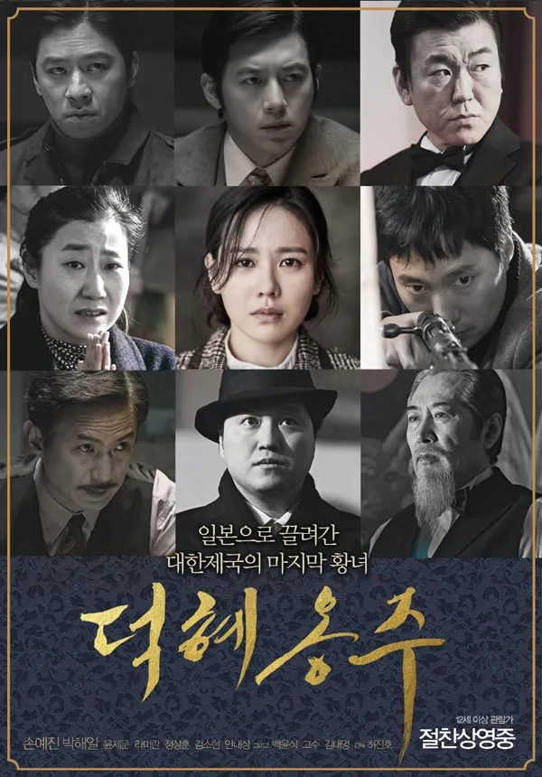 [정리글] 국내 흥행 사극 영화 역대 관객수 정리.jpg | 인스티즈