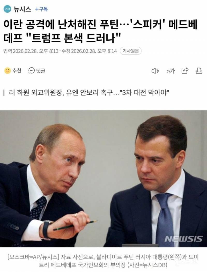 러시아, "미국의 이란 공격 국제법 위반" 맹비난 | 인스티즈