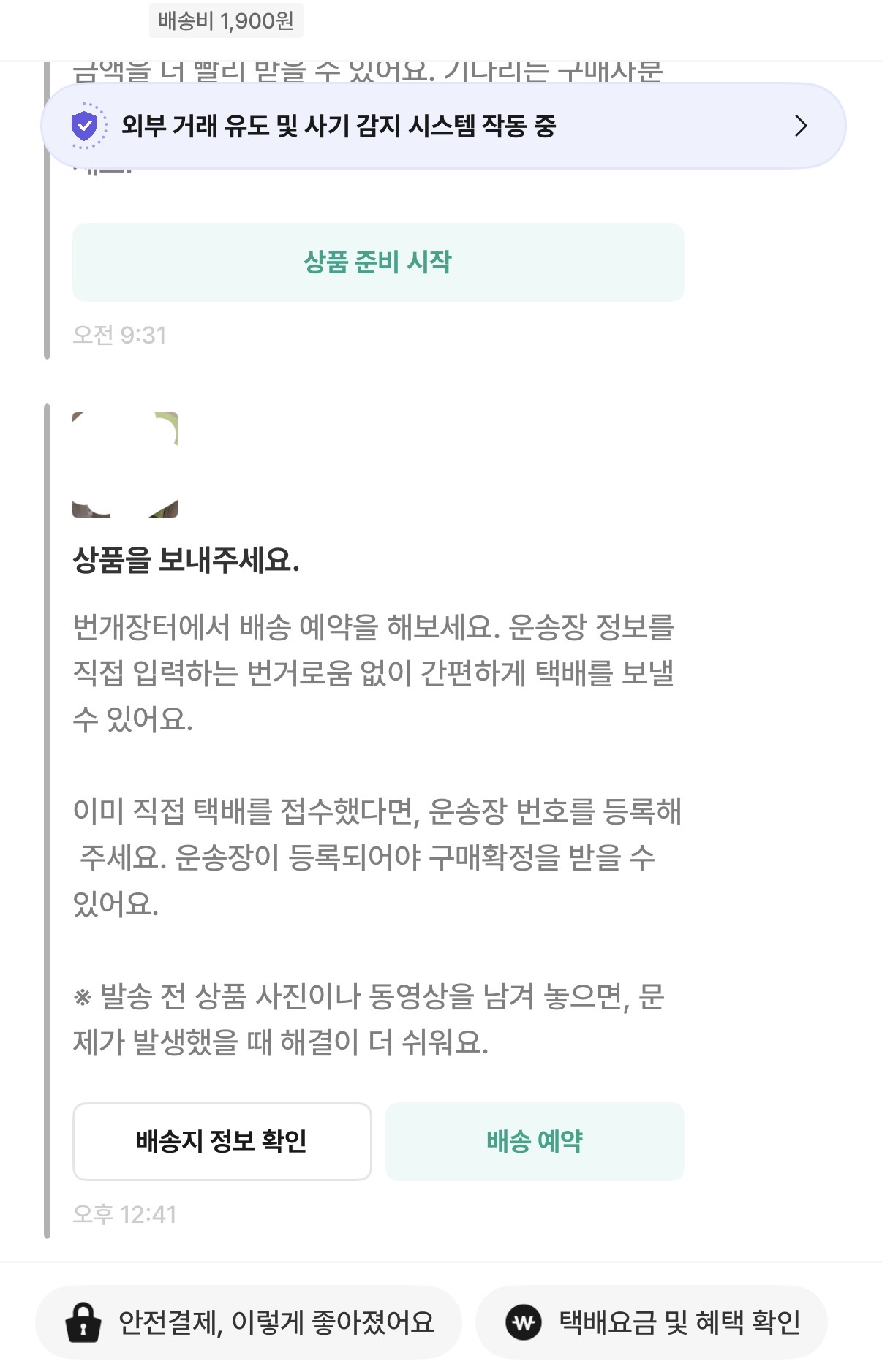 [잡담] 번장 잘알 있어? | 인스티즈