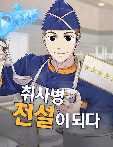 [잡담] 박지훈 지금 찍는 작품이 취사병 전설이되다 그거 맞나 | 인스티즈