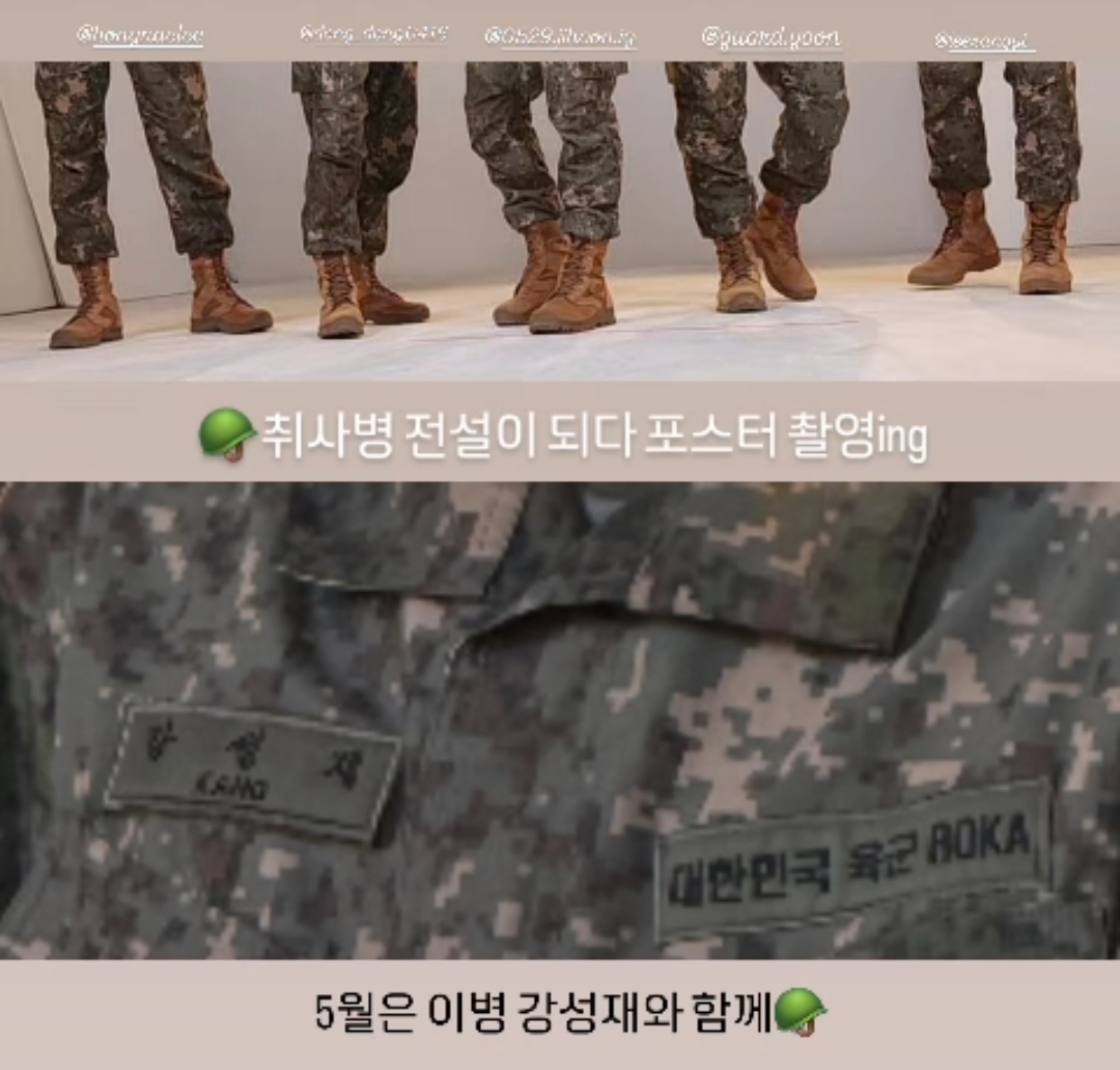 [잡담] 취사병) 티빙 인스스 포스터 촬영 | 인스티즈