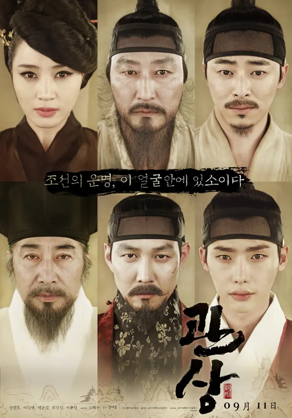 [정리글] 국내 흥행 사극 영화 역대 관객수 정리.jpg | 인스티즈