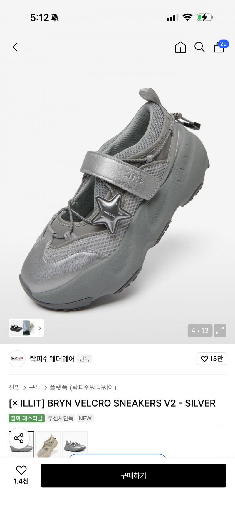[잡담] 신발 다 사고싶은데 여기서 하나만 뺀다면 멀 뺄거야..?? | 인스티즈