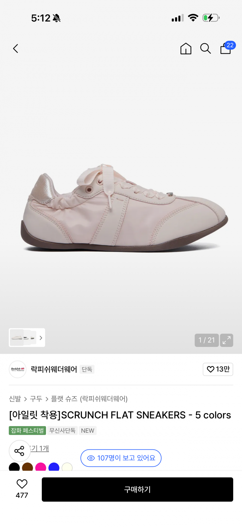 [잡담] 신발 다 사고싶은데 여기서 하나만 뺀다면 멀 뺄거야..?? | 인스티즈