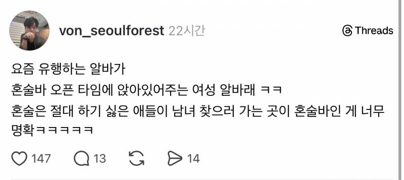 [잡담] 이런 것도 화류계 일인가..? | 인스티즈