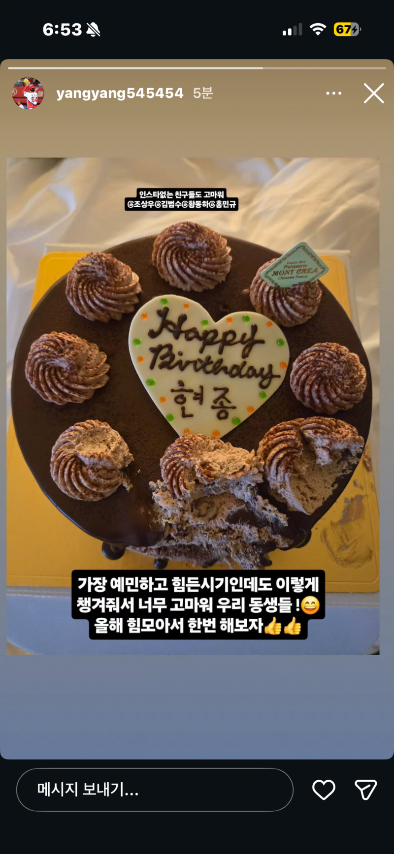 [잡담] 햄케이크 작년이랑 똑같은고다 | 인스티즈
