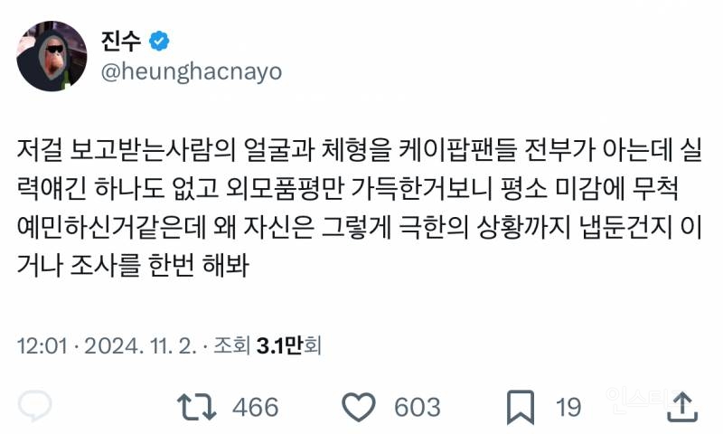 트위터 네임드가 하이브한테 화났던 이유 | 인스티즈