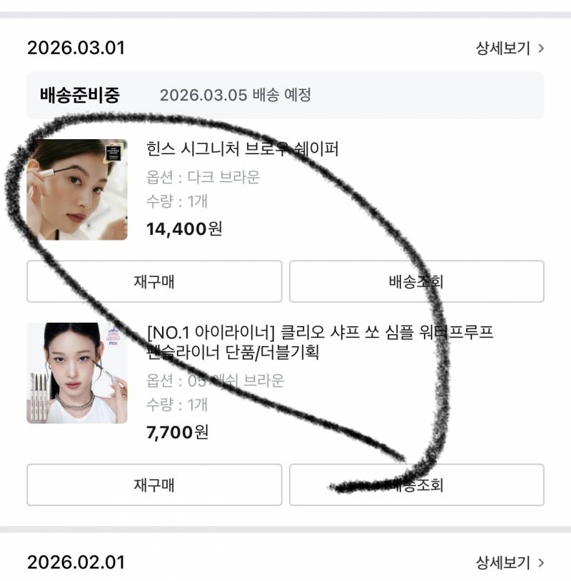[잡담] 올영 세일 후기 | 인스티즈