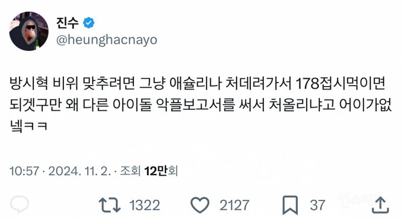 트위터 네임드가 하이브한테 화났던 이유 | 인스티즈