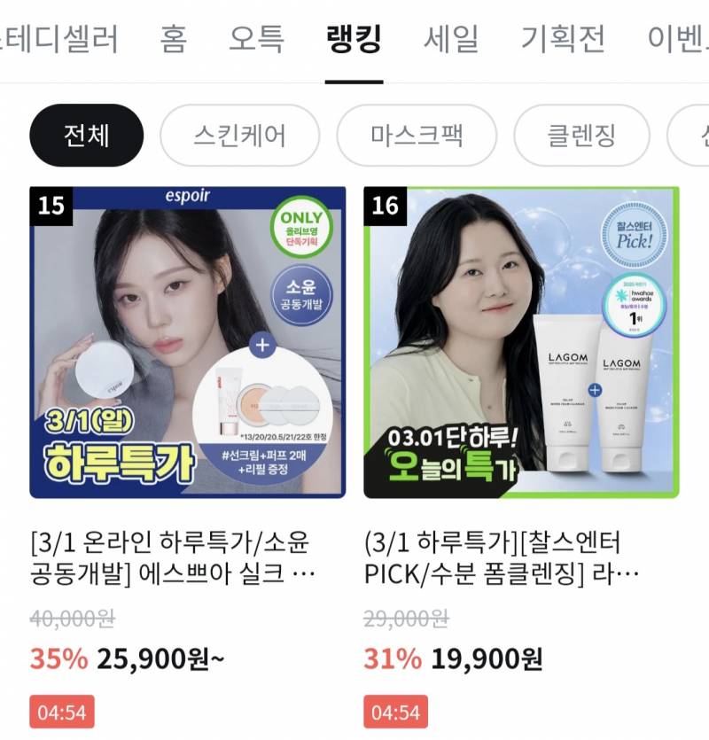 [잡담] 올영 랭킹템 구경하는데 찰스 진짜 이쁘네 | 인스티즈