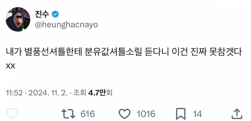 트위터 네임드가 하이브한테 화났던 이유 | 인스티즈