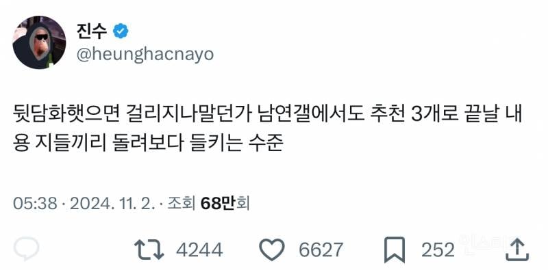 트위터 네임드가 하이브한테 화났던 이유 | 인스티즈