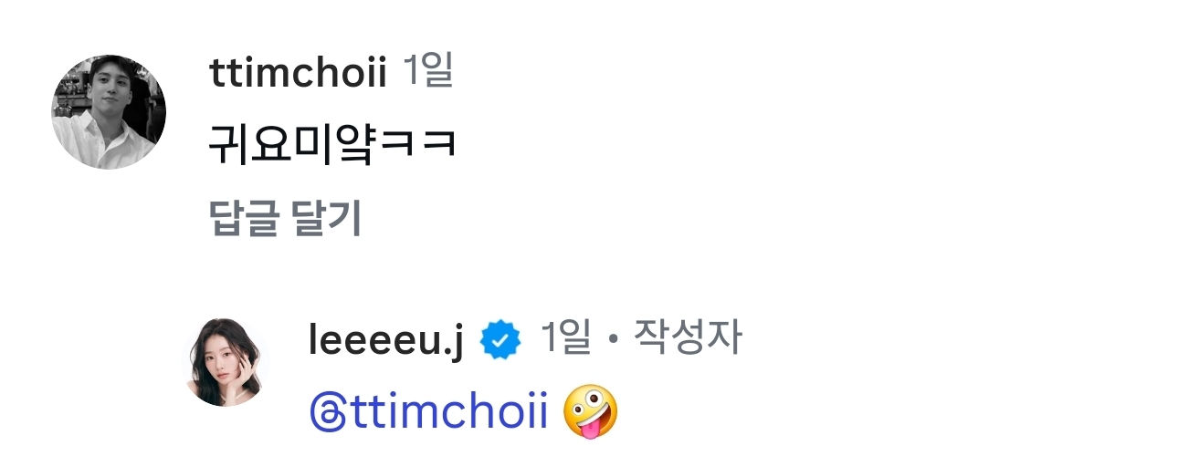 [잡담] 환연 창진이랑 유정 다시 잘 지내는 중이네 ㅎㅎㅎ | 인스티즈