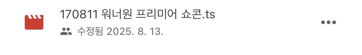 [잡담] 나 아직도 워너원 쇼콘 영상 가지고 있음 | 인스티즈