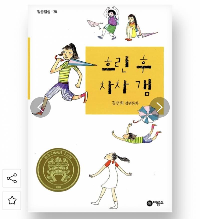 [잡담] 이 책 아는 사람?? | 인스티즈