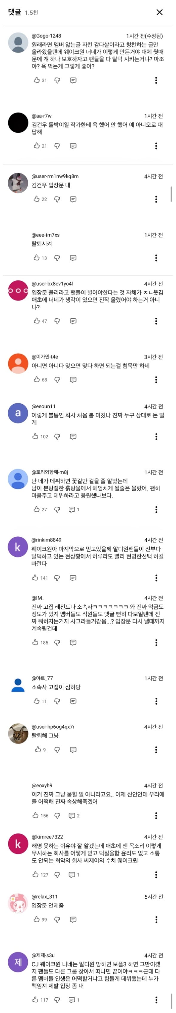 [마플] 오늘 올라온 영상도 댓글 반응 안좋은 알디원 | 인스티즈