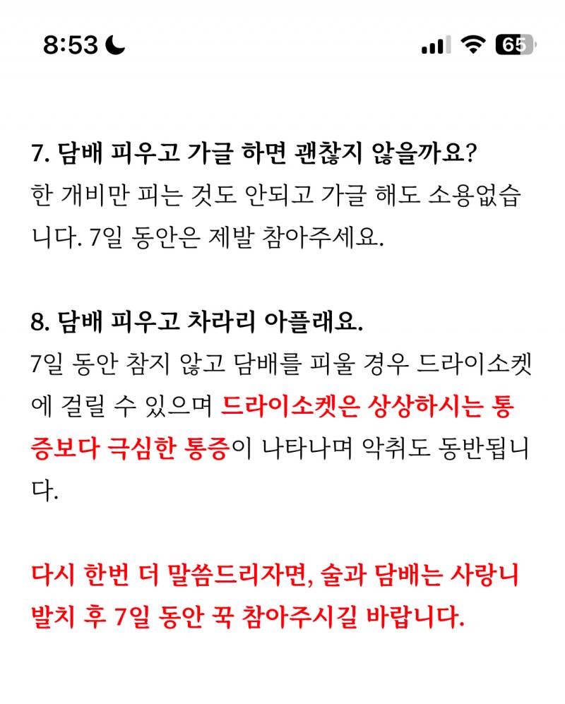 [잡담] 사랑니 발치 후 찾아보는데 개웃기다ㅠㅋㅋㅋㅋ | 인스티즈