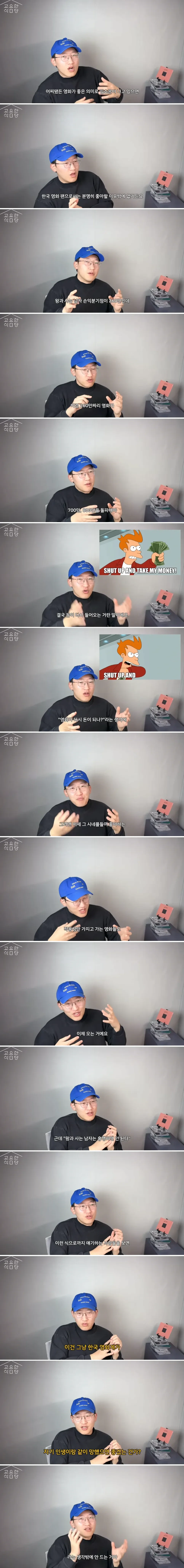 [잡담] 한국영화계를 위해 왕사남이 절대 흥행하면 안된다는 자칭 시네필들.jpg | 인스티즈