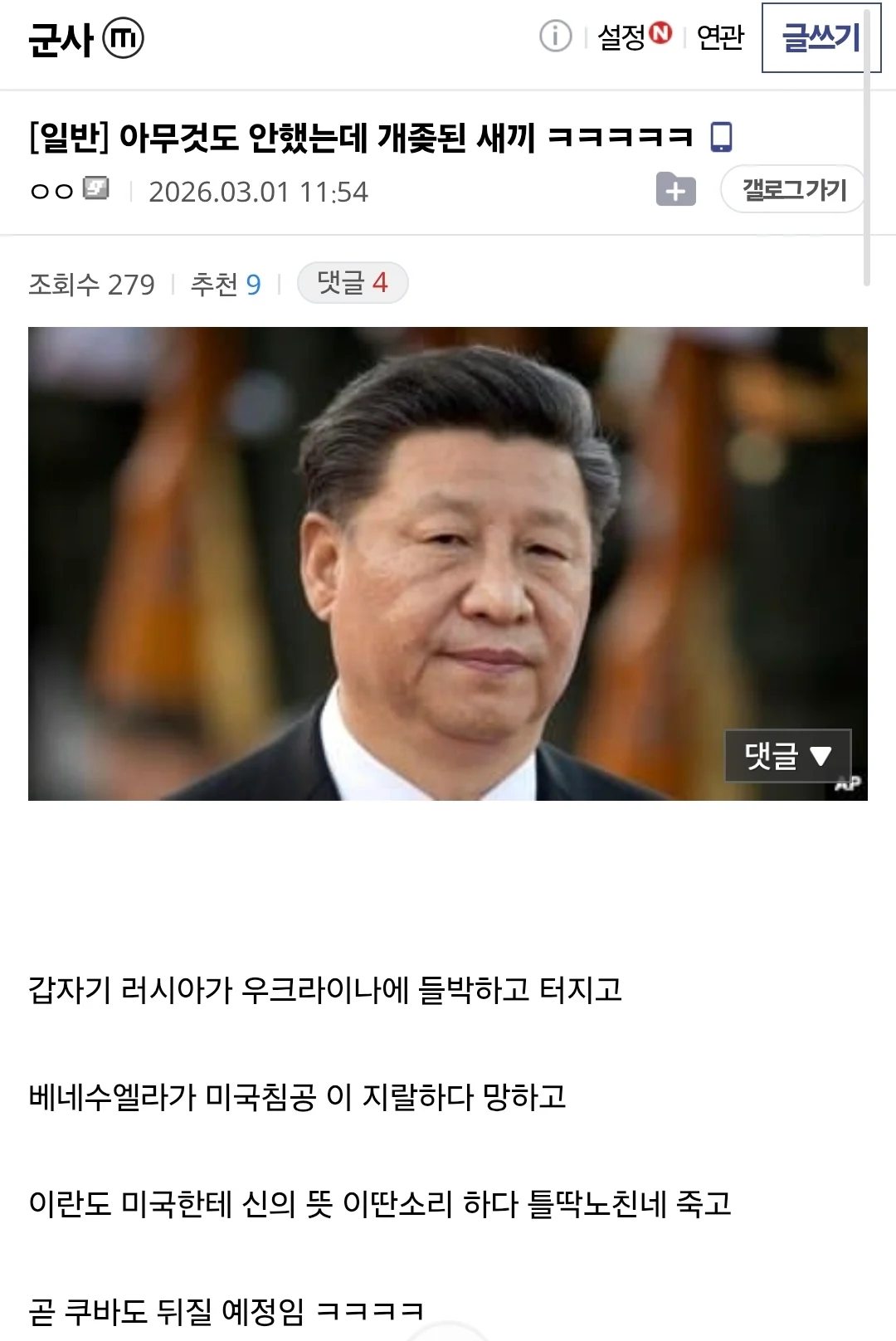 [잡담] 친구들이 자꾸 사라짐 | 인스티즈